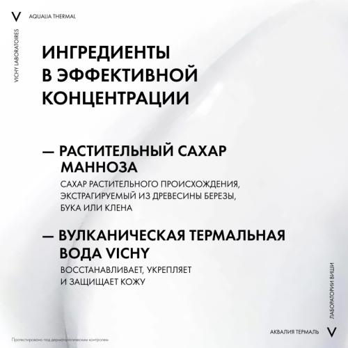 Виши Увлажняющий насыщенный крем для сухой и очень сухой кожи лица, 30 мл (Vichy, Aqualia Thermal), фото-4