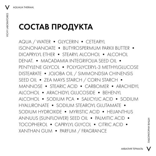Виши Увлажняющий насыщенный крем для сухой и очень сухой кожи лица, 30 мл (Vichy, Aqualia Thermal), фото-8