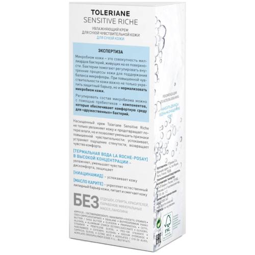 Ля Рош Позе Увлажняющий питательный крем для сухой чувствительной кожи Sensitive Riche, 40 мл (La Roche-Posay, Toleriane), фото-4