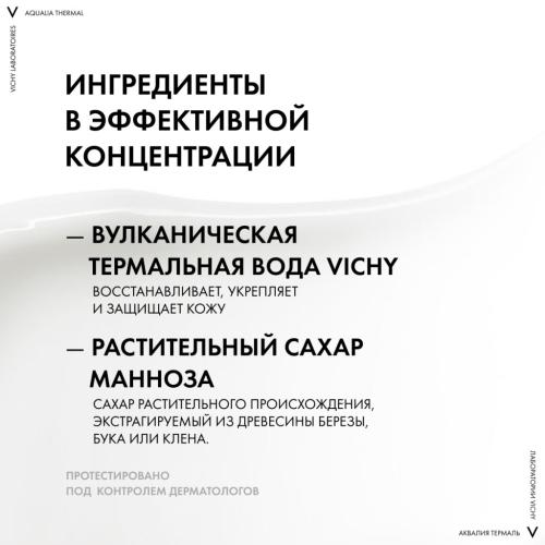 Виши Увлажняющий легкий крем для нормальной кожи лица, 50 мл (Vichy, Aqualia Thermal), фото-5