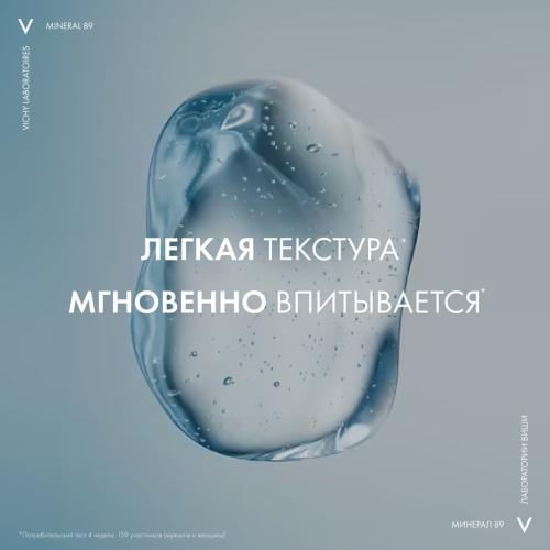 Виши Ежедневный гель-сыворотка для кожи, подверженной агрессивным внешним воздействиям, 30 мл (Vichy, Mineral 89), фото-4