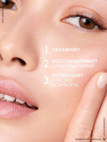 Виши Ежедневный гель-сыворотка для кожи, подверженной агрессивным внешним воздействиям, 30 мл (Vichy, Mineral 89), фото-6