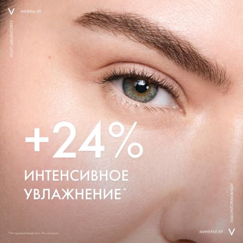 Виши Восстанавливающий и укрепляющий крем-уход для кожи вокруг глаз, 15 мл (Vichy, Mineral 89), фото-5