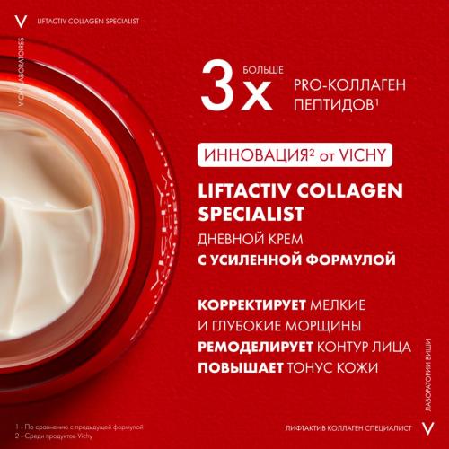 Виши Антивозрастной дневной крем для лица, активирующий выработку коллагена, 50 мл (Vichy, Liftactiv), фото-3