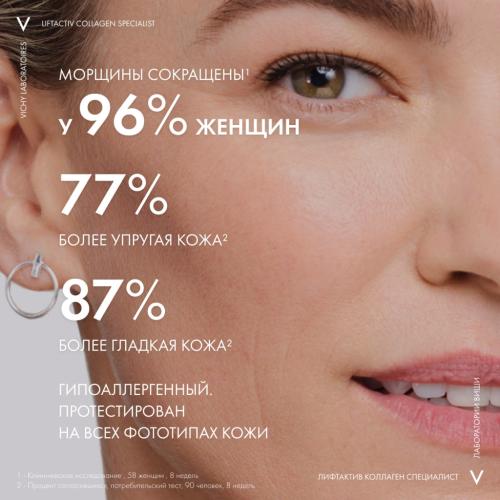Виши Антивозрастной дневной крем для лица, активирующий выработку коллагена, 50 мл (Vichy, Liftactiv), фото-5