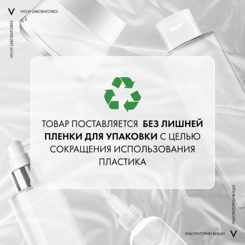 Виши Антивозрастной дневной крем для лица, активирующий выработку коллагена, 50 мл (Vichy, Liftactiv), фото-11