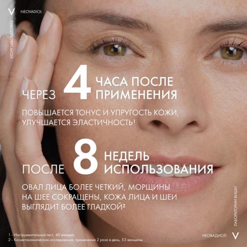 Виши Антивозрастной крем для повышения упругости кожи лица, шеи, зоны декольте Phytosculpt, 50 мл (Vichy, Neovadiol), фото-4