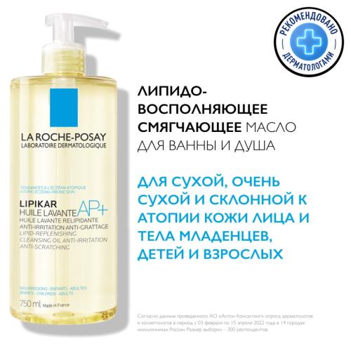 Ля Рош Позе Смягчающее масло для ванны и душа для сухой и склонной к атопии кожи младенцев, детей и взрослых AP+, 750 мл (La Roche-Posay, Lipikar), фото-2