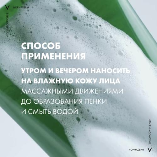 Виши Интенсивно очищающий гель для проблемной кожи, 200 мл (Vichy, Normaderm), фото-11
