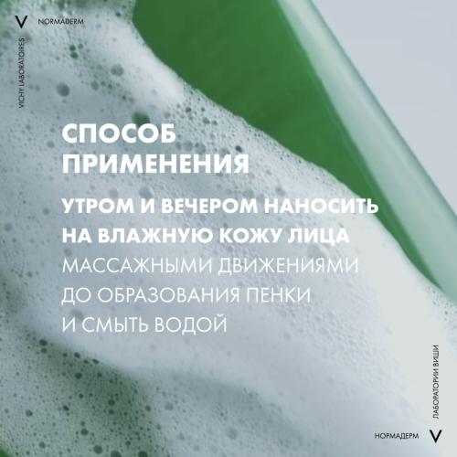 Виши Интенсивно очищающий гель для проблемной кожи, 400 мл (Vichy, Normaderm), фото-11