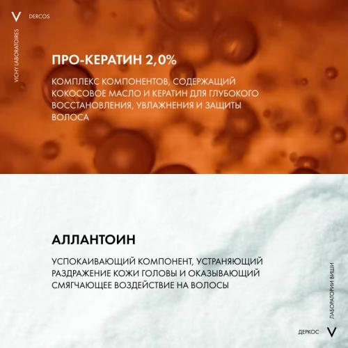 Виши Шампунь для ослабленных и поврежденных волос с кератином, 250 мл (Vichy, Kera-Solutions), фото-11