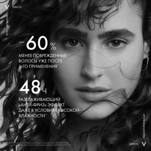 Виши Шампунь для ослабленных и поврежденных волос с кератином, 250 мл (Vichy, Kera-Solutions), фото-4