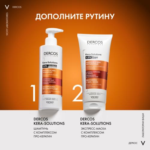 Виши Шампунь для ослабленных и поврежденных волос с кератином, 250 мл (Vichy, Kera-Solutions), фото-5