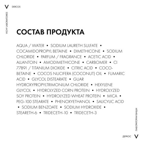 Виши Шампунь для ослабленных и поврежденных волос с кератином, 250 мл (Vichy, Kera-Solutions), фото-9