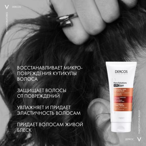 Виши Экспресс-маска с комплексом Про-Кератин для ослабленных волос, 200 мл (Vichy, Kera-Solutions), фото-7
