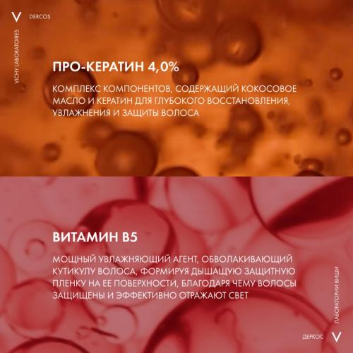 Виши Экспресс-маска с комплексом Про-Кератин для ослабленных волос, 200 мл (Vichy, Kera-Solutions), фото-8