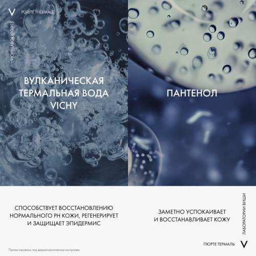 Виши Успокаивающее средство для снятия макияжа с глаз, 100 мл (Vichy, Purete Thermal), фото-3