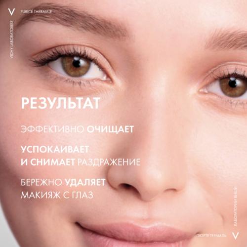 Виши Успокаивающее средство для снятия макияжа с глаз, 100 мл (Vichy, Purete Thermal), фото-4