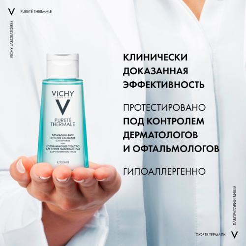 Виши Успокаивающее средство для снятия макияжа с глаз, 100 мл (Vichy, Purete Thermal), фото-7