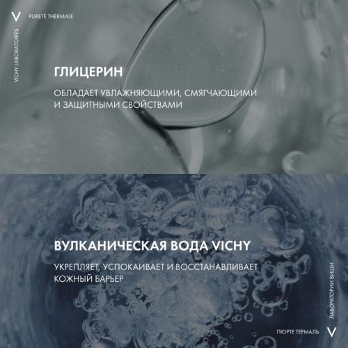 Виши Мицеллярная вода универсальная для чувствительной кожи лица и вокруг глаз, 400 мл (Vichy, Purete Thermal), фото-3