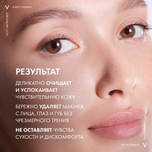 Виши Мицеллярная вода универсальная для чувствительной кожи лица и вокруг глаз, 400 мл (Vichy, Purete Thermal), фото-4