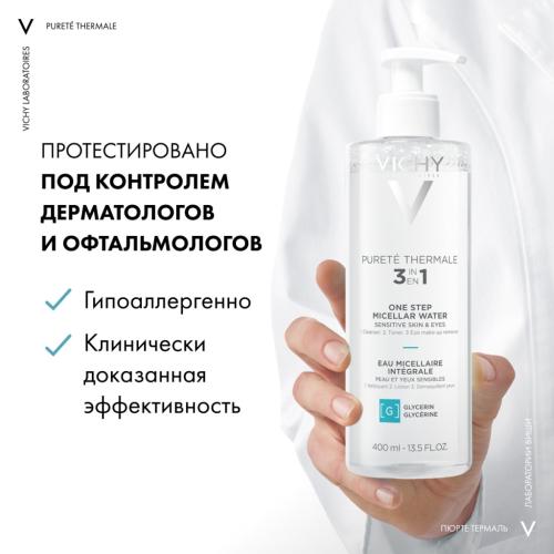 Виши Мицеллярная вода универсальная для чувствительной кожи лица и вокруг глаз, 400 мл (Vichy, Purete Thermal), фото-3