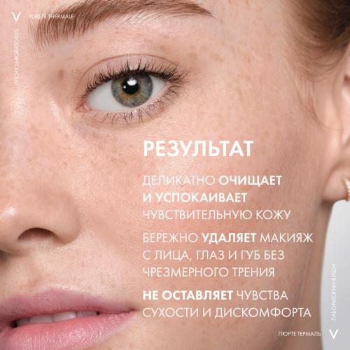 Виши Мицеллярная вода универсальная для чувствительной кожи лица и вокруг глаз, 400 мл (Vichy, Purete Thermal), фото-5