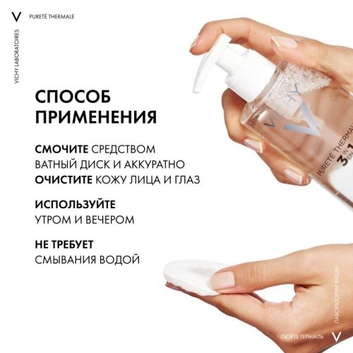 Виши Мицеллярная вода универсальная для чувствительной кожи лица и вокруг глаз, 400 мл (Vichy, Purete Thermal), фото-6