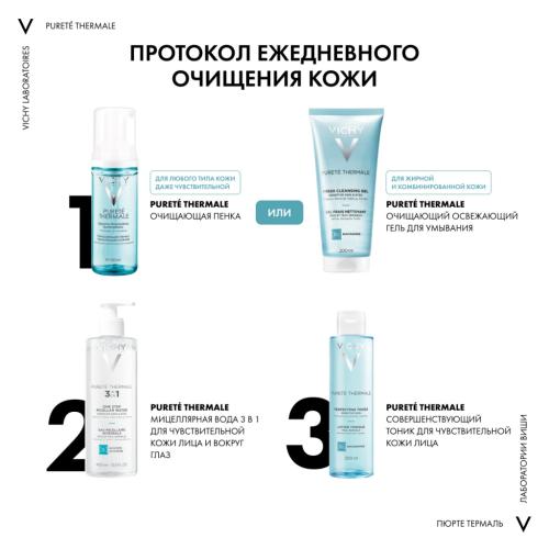 Виши Мицеллярная вода универсальная для чувствительной кожи лица и вокруг глаз, 400 мл (Vichy, Purete Thermal), фото-9