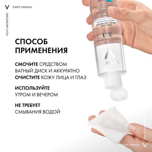 Виши Мицеллярная вода универсальная для чувствительной кожи лица и вокруг глаз, 200 мл (Vichy, Purete Thermal), фото-7