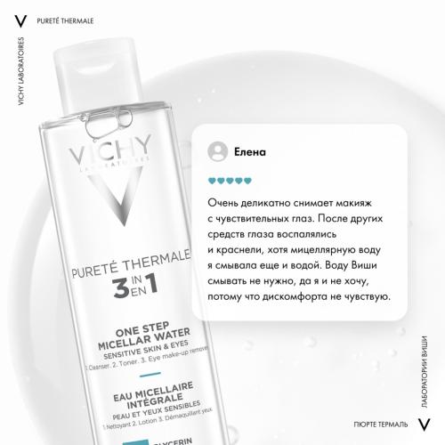 Виши Мицеллярная вода универсальная для чувствительной кожи лица и вокруг глаз, 200 мл (Vichy, Purete Thermal), фото-8