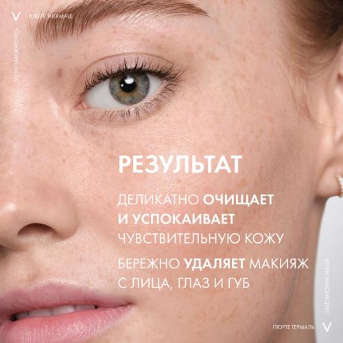 Виши Мицеллярная вода универсальная для чувствительной кожи лица и вокруг глаз, 2 х 200 мл (Vichy, Purete Thermal), фото-2