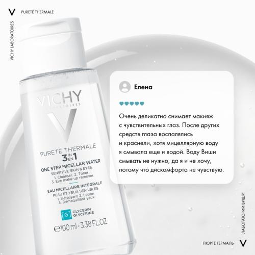 Виши Мицеллярная вода универсальная для чувствительной кожи лица и вокруг глаз, 100 мл (Vichy, Purete Thermal), фото-8