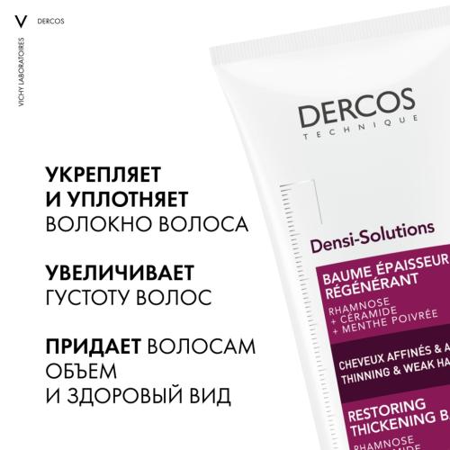 Виши Уплотняющий восстанавливающий бальзам для волос, 200 мл (Vichy, Dercos Densi-Solutions), фото-8