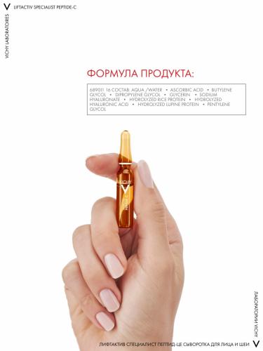 Виши Specialist Peptide-C Концентрированная антивозрастная сыворотка для лица в ампулах, 10 х 1,8 мл (Vichy, Liftactiv), фото-11