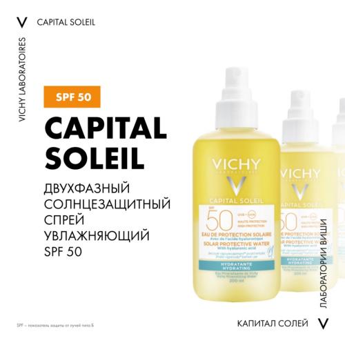Виши Солнцезащитный двухфазный спрей для увлажнения лица и тела SPF 50, 200 мл (Vichy, Capital Ideal Soleil), фото-3