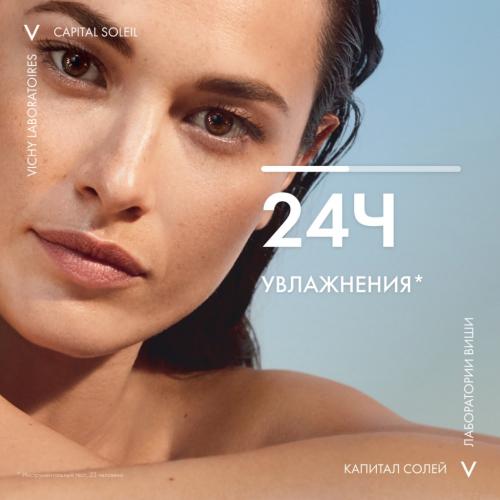 Виши Солнцезащитный двухфазный спрей для увлажнения лица и тела SPF 50, 200 мл (Vichy, Capital Ideal Soleil), фото-5