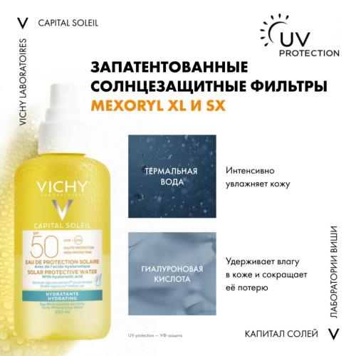 Виши Солнцезащитный двухфазный спрей для увлажнения лица и тела SPF 50, 200 мл (Vichy, Capital Soleil), фото-6