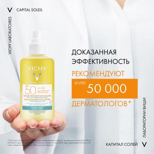 Виши Солнцезащитный двухфазный спрей для увлажнения лица и тела SPF 50, 200 мл (Vichy, Capital Soleil), фото-8