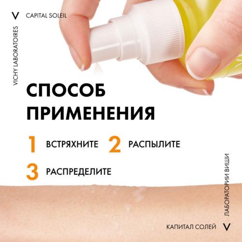 Виши Солнцезащитный двухфазный спрей для увлажнения лица и тела SPF 50, 200 мл (Vichy, Capital Soleil), фото-10