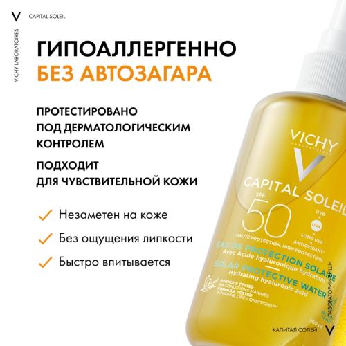 Виши Солнцезащитный двухфазный спрей для увлажнения лица и тела SPF 50, 200 мл (Vichy, Capital Soleil), фото-7