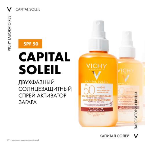 Виши Солнцезащитный двухфазный спрей-активатор загара SPF 50, 200 мл (Vichy, Capital Soleil), фото-3