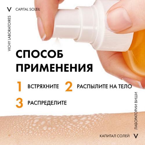 Виши Солнцезащитный двухфазный спрей-активатор загара SPF 50, 200 мл (Vichy, Capital Soleil), фото-10