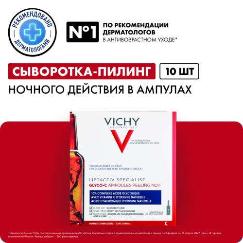 Виши Антивозрастная сыворотка-пилинг ночного действия Glyco-C в ампулах, 10 х 2 мл (Vichy, Liftactiv), фото-2