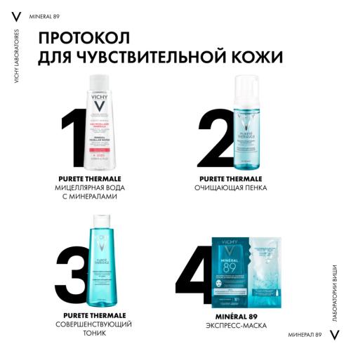 Виши Тканевая экспресс-маска из микроводорослей для интенсивного увлажнения кожи лица, 29 мл (Vichy, Mineral 89), фото-7