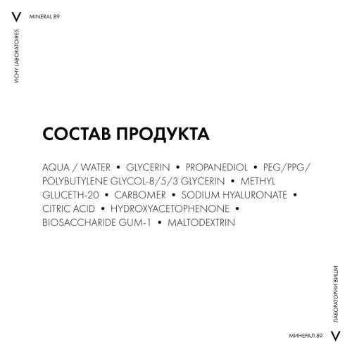 Виши Тканевая экспресс-маска из микроводорослей для интенсивного увлажнения кожи лица, 29 мл (Vichy, Mineral 89), фото-8