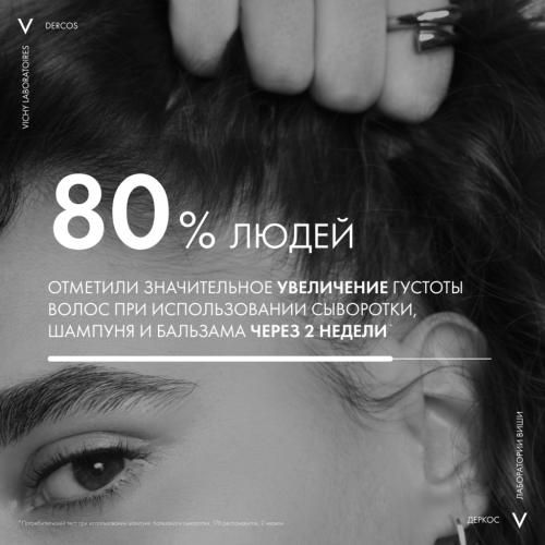 Виши Уплотняющий шампунь для увеличения густоты и объема волос, 400 мл (Vichy, Dercos Densi-Solutions), фото-5