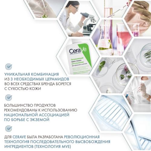Увлажняющая очищающая крем-пенка для умывания, 236 мл (Очищение кожи), фото-11
