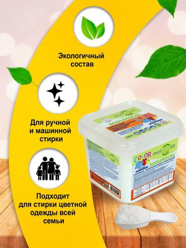 Молекола Стиральный порошок (концентрат) для стирки цветного белья, гипоаллергенный, экологичный, 1 кг (Molecola, Для стирки), фото-3