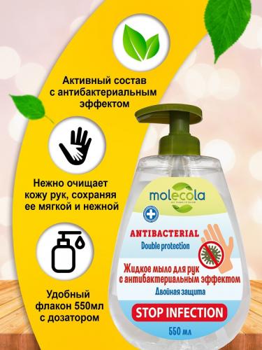 Молекола Жидкое мыло для рук с антибактериальным эффектом, 550 мл (Molecola, Жидкое мыло), фото-3